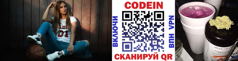 наркошоп  KRAKEN сайт  Codein напиток Lean (лин)  Нижние Серги 